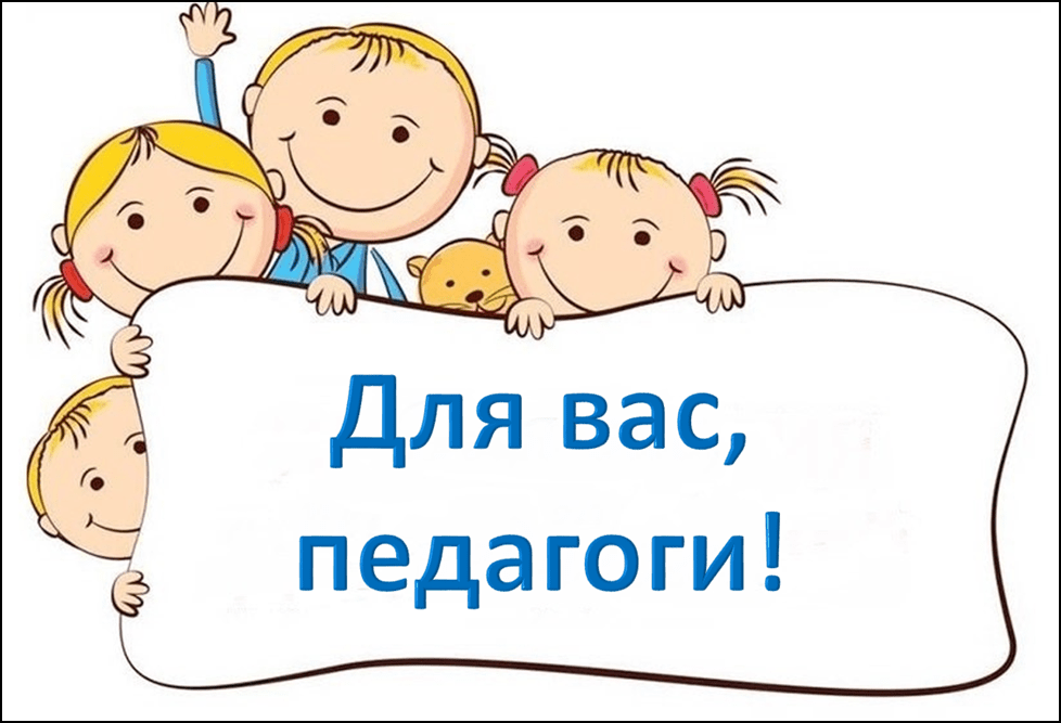 Инструктивно-методическое письмо 
